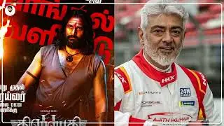 திரௌபதி-2 படம் பார்த்து நடிகர் அஜித் சொன்ன வார்த்தை - Actor Ajith Kumar Review On Draupathi-2