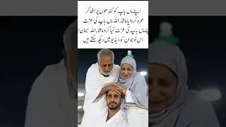 Son made his parents perform Umrah #newshorts #islamicvideo #umrah #father and mother
