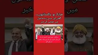 PDM Government Gone | PDM ki hakumat Khatam | #imrankhan #breakingnews #headlines #Pakistan #pti