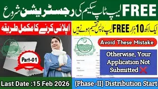 Govt's OF Punjab Laptop Scheme 2026 | How to Register now | (Step -01 ) Personal Details Portal Open