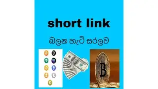 How to show short link sinhala