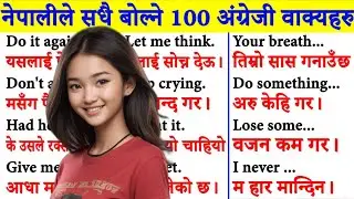 दैनिक बोलिनेछोटा अङ्ग्रेजी वाक्यहरू सुरुबाट spoken Daily English basic sentence how to learn English