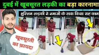 Indian Reaction To Dubai A Girl And Muslim Boy Duabi Mall Viral Video | ar knowledge |