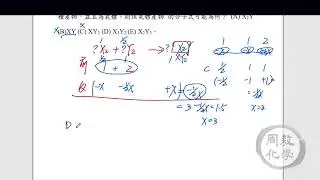 [110指考]有一容器裝有X2、Y2兩種雙原子的氣體分子，其莫耳數比為1:2，在定溫定壓下反應，反應完成後體積變為原來的1/2，若該反應只有一種產物，並且為氣體，則該氣體產物 的分子式可能為何？