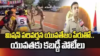 మిషన్ పరివర్తన యువతేజం  SP Sharath Chandra Pawar F2F Over MLC Election | Nalgonda | TV5 News