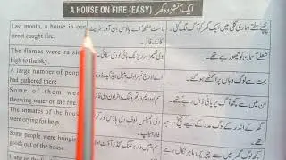 A House On Fire English Essay | Paragraph on A House On Fire | English Essays