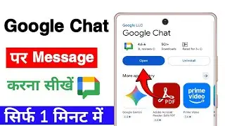 Google chat app download kaise kare | How to download google chat app