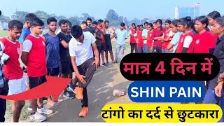 Shin pain kaise thik kare | shin pain treatment in hindi shinsplints while running by brajesh sir 