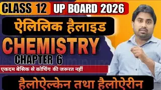 10 August 2025ऐलिलिक हैलाइड क्या है? | Allylic Halides Explained in Hindi | KKM Classes