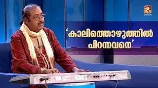 എത്രത്തോളം പല്ലവി ചെറുതാകുന്നോ അത്രയും ആ  പാട്ട് ഹിറ്റായിരിക്കും  - കെ ജെ ജോയ്