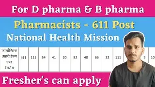 Pharmacist vacancy 2022 , National health mission mp .