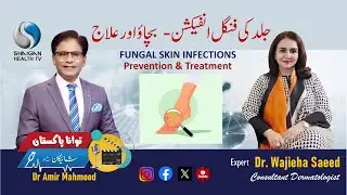 Dr Wajieha Saeed delves into most common skin infection of summers & monsoon&ndash; TAWANA PAKISTAN
