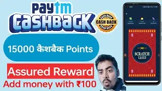 paytm 15000 cashback points || paytm add money offer || paytm today offer