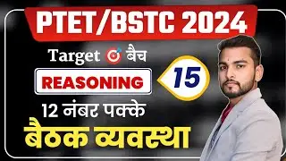 Ptet 2024/Ptet Online Classes 2024/Ptet Syllabus 2024/Ptet Reasoning 2024bstc 2024