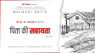 Pita ki Sahayata - Father's Help | Malgudi Days Hindi Audio Story | Recitation by Kalamkaar Prateek