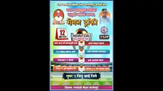 ROMAN TROPHY  || LATE. NAMABUVA PATIL SMRUTI CHASHAK 2026 || FINAL DAY