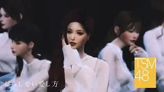 【MV full】Darashinai Aishikata / TSM48