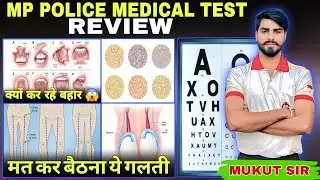 MP Police Medical Test Full Process 2025 | Private Part Check Eyes Chest Height Full Details
