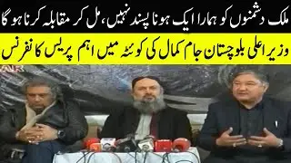 CM Balochistan's Important Press Conference in Quetta | 6 Jan 2021 | Neo News