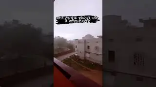 Bhabua Kaimur 🌈☔😴😊||#reels #songs #viralvideo
