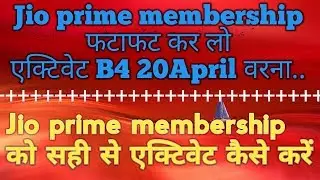 Jio Prime membership not received to all user || How to activate jio prime membership || For 1yrs
