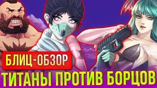 Обзор Apex Legends для Nintendo Switch и SNK vs. Capcom &ndash; двух очень разных, но классных игр