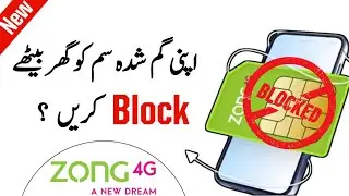 Zong Sim Blocked How To Unblock /Zong Sim Block Kaise kare/Zong Sim Number Block Code /