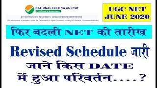 #NtaUgcNet2020 #NET Revised Schedule #NTA UGC NET JUNE 2020 Revised Schedule