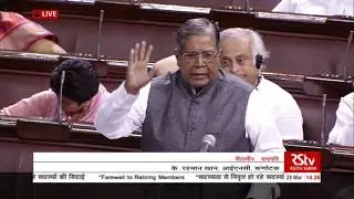 Sh. K Rahman Khan's speech | Farewell to retiring Rajya Sabha members