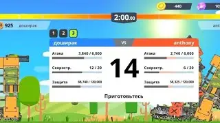 Баг в игре  Super tank ramble