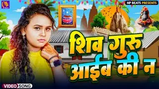 Shiv Charcha Geet 2026 | 2026 का शिवचर्चा भजन | Shiv Charcha Bhajan | Shiv Charcha Geet NonStop 2026