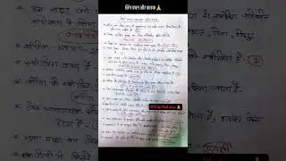 Top 100 Hindi mcqs UPSI 🙏 #motivation #mostbrilliantanswersofupscipsias #ssc #1ksubscriber