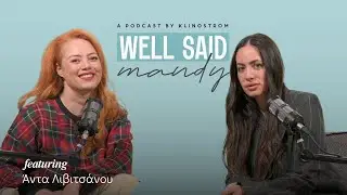 Well Said Mandy Επεισόδιο 28 - Εξερευνώντας τις κλίσεις μας: με την Άντα Λιβιτσάνου