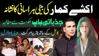 🟣 Akshay Kumar Turns Emotional as Daughter Faces Harassment; Kajol Also Faces Unpleasant Experience&rdquo;