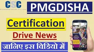 PMGDISHA Newsletter Registration Drive CSC New Update CSC New Service Live PMGDISHA Latest NewsIDH4U