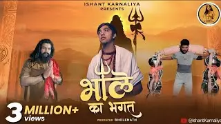 Bhole Ka Bhagat || Special Kawad 2024 || Ishant Karnaliya || Official Video