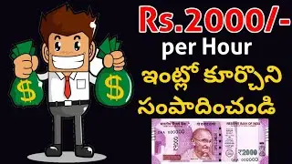 Earn Money From Home 2020 | 100% Real