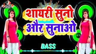 Shayari Of The Day | Hindi Shayari | Dj Remix Shayari Song | Shero Shayari