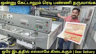 ஒரே இடத்தில் எல்லாமே கிடைக்கும் | Brand Sticker Printing | Vino Vlogs