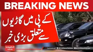 Major Update For KP Cars | Hum News | Pakistan