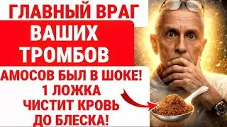 СЕРДЦЕ НАЧНЕТ Работать МОЩНО! Съедайте эту КАШУ УТРОМ! МЕТОД кардиохирурга Амосова /ЗДОРОВЬЕ ПОЖИЛЫХ