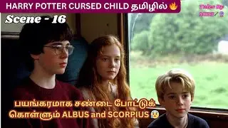 CURSED CHILD STORY in TAMIL🔥😍Act-2,Scene-16❤HARRY POTTER Tamil✨#trending #viral