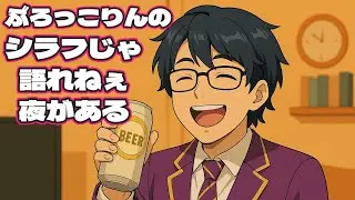 【酒雑談】もう今年がそろそろ終わるんだな【初見さん大歓迎】