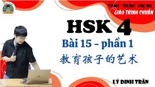[GIÁO TRÌNH CHUẨN HSK 4] Bài 15 - 教育孩子的艺术 - Phần 1