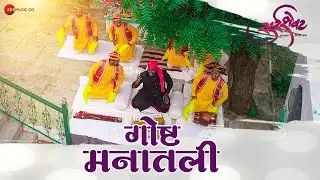 Gosht Manatali | Surrshevat | Shiva Chandane & Lata Kamble | Shubham Maske