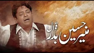 BARSI USTAD MUNIR HUSSAIN BADAR QAWAL 2K25 #creative #qawali #barsi #2k25 #2k25 #viral #viralvideo