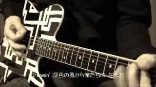 BOØWY／Dreamin'　GuitarCover　[2nd]