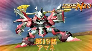 スパロボNEO第１９話『覚醒!新たなる脅威!』【ゲーム・スパロボちゃんねる・げーまーあいくす/Super Robot Wars.srw】