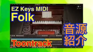 【Preset】EZ Keys 