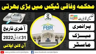pakistan jobs 2022 | government jobs 2022 | new jobs 2022 | today jobs 2022 | jobs 2022